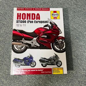 ホンダ　st1300 パンヨーロピアン　ヘインズ サービスマニュアル HAYNES 中古美品 