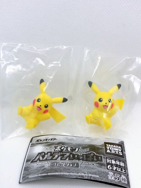 ポケモンパルデアいっぱいコレクション ピカチュウ 2点まとめ売り 新品未使用