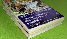 即決　オリンポスのポロン　全2巻揃　吾妻ひでお　ハヤカワコミック文庫　2005年初版カバー帯　早川書房_画像5