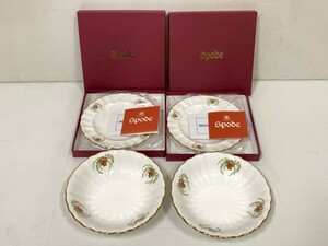 spode[スポード]プレート 16cm/ボウル 16.5 4枚セット 中古品・未使用品