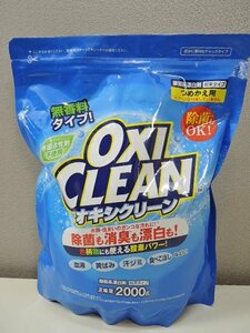 グラフィコ 無香料 酸素系漂白剤 粉末タイプ OXI CLEAN オキシクリーン 2000g つめかえ用/未開封品