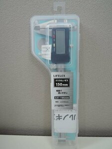 コーナンオリジナル LIFELEX デジタルノギス 150mm LFX-40-042/未開封品