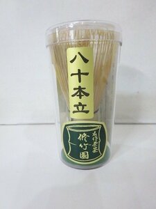 修竹園 茶筅 [茶筌 /茶せん] 八十本立 80本立 練習用 茶道具 中国製 /未開封品