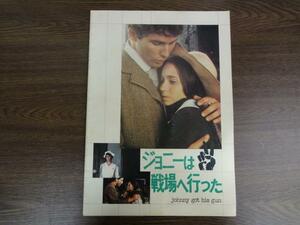 ティモシー・ボトムズ TIMOTHY BOTTOMS /ジョニーは戦場へ行った johnny got his gun /映画 パンフレット 洋画 /中古品