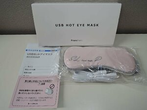 ATEX アテックス Francfranc フランフラン USBホットアイマスク AX-KY550fpk ピンク/未使用品