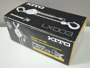 KITO キトーレバーブロックLX 標準揚程1m 定格荷重250kg LX003 0.25t/未使用品