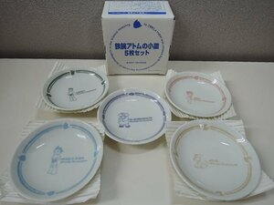朝日新聞 2002年ノベルティ 鉄腕アトムの小皿 5枚セット 経年保管品/未使用品