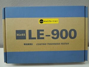 Kett ケツト科学研究所 電磁膜厚計 LE-900 未使用・経年保管品/ジャンク品