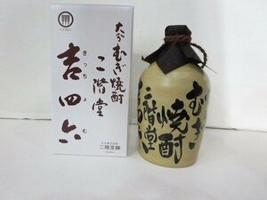 岡山県限定発送【焼酎】二階堂 本格焼酎 吉四六 [きっちょむ] 720ｍL 壺 25% むぎ焼酎 大分麦焼酎 大分県 お酒 陶器 /未開栓品 V10.0 1077