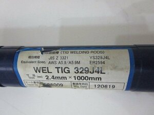 日本ウェルディング・ロッド ステンレス用 TIG溶接棒 WEL TIG329J4L 2.4×1000mm 5kg 消耗品 経年保管品 ※2012年製造 /未使用品 V11.0