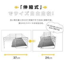 水切り 調整可能 ステンレス 水切りかご 大容量 水切りカゴ シンク上 横置 キッチン収納 箸置き付き 省スペース 組み立て簡単 passo-yy01_画像4