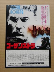 映画チラシ【 ゴーザ・ノストラ 】ジャン・マリア・ヴォロンテ，ロッド・スタイガー 　02476