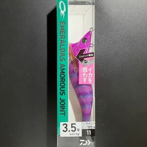 エメラルダス アモラスジョイント 3.5号 ピンク夜光　リップルチェリー　新品未使用