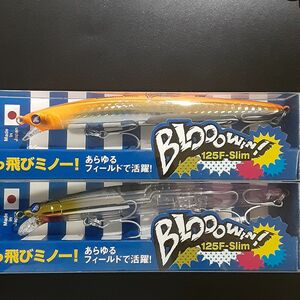 ブルーブルー　ブローウィン125F スリム　#27 エクストリームキャロット　#37 フラッシュカーズ　応募券付き　新品未使用