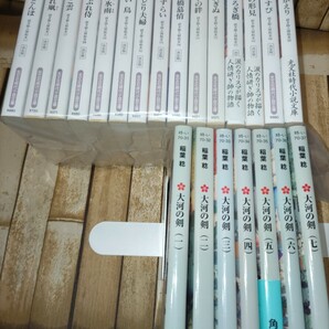時代小説　大河の剣　全7巻+研ぎ師人情始末　全15巻　稲葉稔　まとめ売りセット