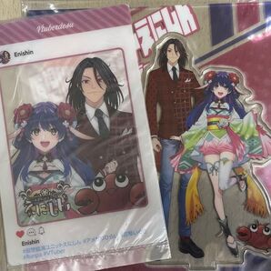 Vtuber 一番くじ 仮想協演ユニットえにしん