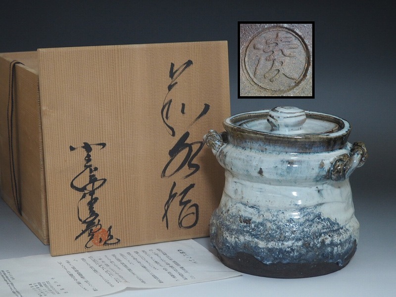 2025年最新】Yahoo!オークション - 水指(茶道具 萩)の中古品 2025年最新】Yahoo!オークション - 水指(茶道具 萩)の中古品