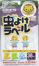 送料無料！『３６枚入りを３袋』特殊なラベル構造の採用により長時間拡散が可能に！日本製【虫よけdeラベル】2640円が_画像1