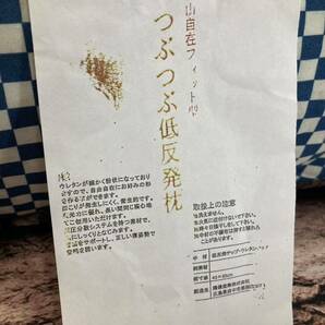 送料無料！日本製・ボリュームＵＰ！低反発ウレタンチップでらくらく安眠！カバー付き枕(画像から)１個の画像7