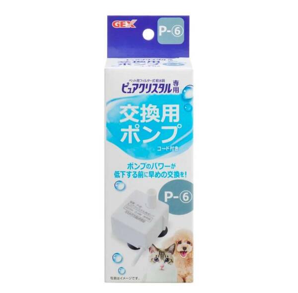 新品GEX（ジェックス） ピュアクリスタル 交換用ポンプ P-6 ペット用品　ジェックス 犬猫用品　グラッシー犬用/猫用