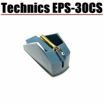 新品　Technics EPS-30CS / テクニクス カートリッジ レコード針 交換針 ナショナル パナソニック サードパーティ製互換針　_画像1