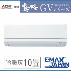 新品MSZ-GV2823-W　三菱電機 霧ヶ峰 ルームエアコン 内機、外機セット