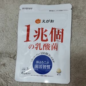 えがお１兆個の乳酸菌 62粒 体よろこぶ菌活習慣 サプリメント