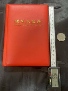 中国硬貨 中国コイン 中国古銭　渡来銭 中国通寶　中華民国硬貨壹角等120枚硬貨収納冊　中国硬貨歴史集大成120枚硬貨通宝 元寶 古渡来銭幣