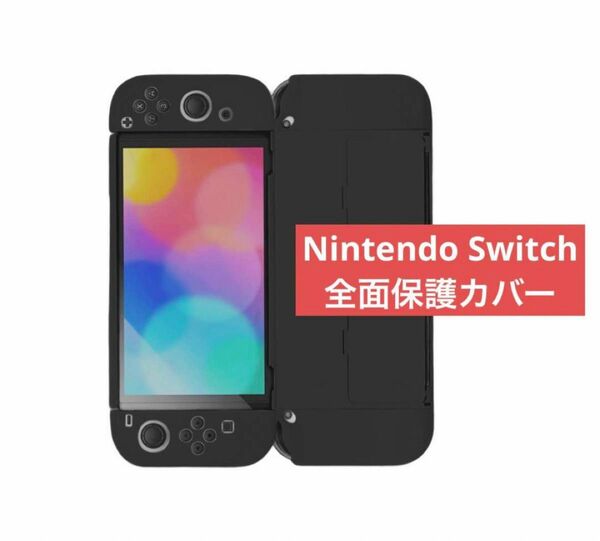 美品 Switch OLED 有機ELモデル用ケース カバー 保護ケース 耐衝撃 カバーSwitch ハード ブラック