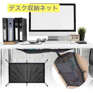 テーブル下収納ネット 粘着フック 12個 ケーブル収納 事務用品 穴開け不要 吊り下げ 机上収納