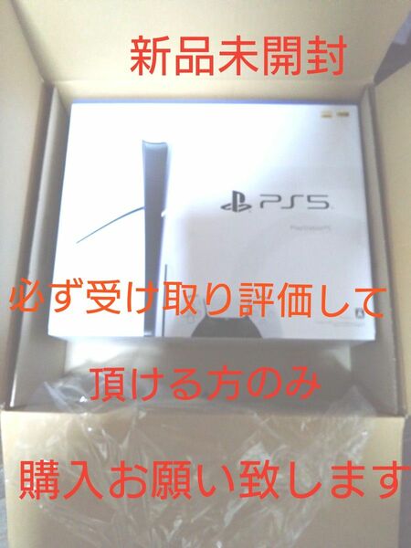 新品　SONY PlayStation5 CFI-2000A01　プレステ5　本体