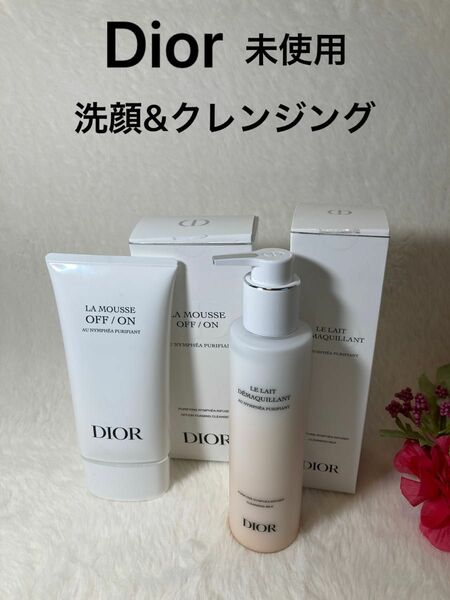 未使用　Dior ディオール　ラムース　ピュリフィアン　オフオン&クレンジング　ミルク　ピュリフィアン　洗顔&クレンジング