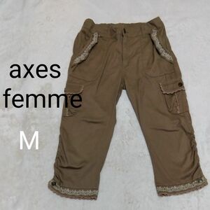 【axes femme☆アクシーズファム】ハーフパンツ　クロップドパンツ　カーゴパンツ　M　ブラウン　茶　