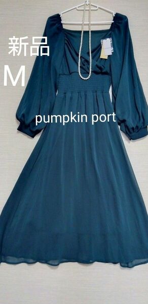 新品タグ付き【pumpkin port☆パンプキンポート】カシュクールワンピース　お呼ばれドレス　グリーン　M　 ロングワンピース