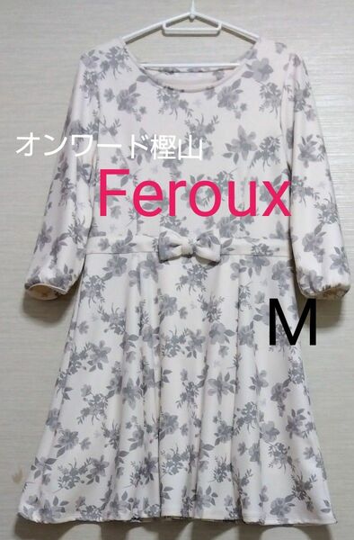 美品【フェルゥ☆Feroux】オンワード樫山　ストレッチ素材　７分袖　 ワンピース　膝丈 総柄ボタニカル　 花柄　M　9号　