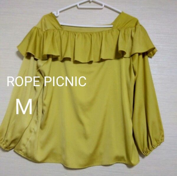 【ROPE PICNIC☆ロペピクニック】 長袖 プルオーバー カットソーM　３８くすみイエロー　光沢生地　フリル