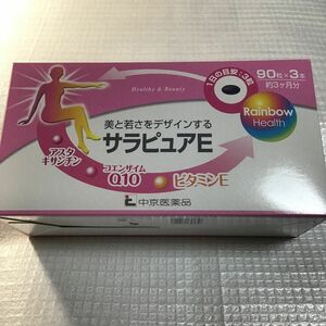 中京医薬品 サラピュアE ビタミンE コエンザイムQ10 アスタキサンチン バイオペリン