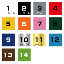 【車検対応】最大積載量表示ステッカー変えてみた13.5　シンプル筆文字　軽トラ アゲバン エブリイ キャリイ トラック N-VAN 鬼滅 旭日旗_画像4