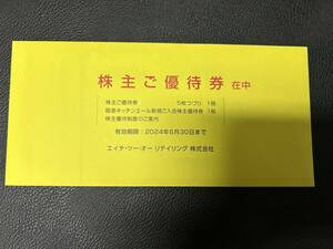 H2O エイチツーオー リテイリング 株主優待 5枚 阪急百貨店 阪神百貨店 阪急キッチンエール新規入会 送料無料 その3