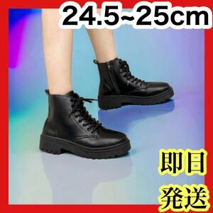 ブーツ　ショートブーツ　ローヒール　ブラック　24.5~25cm　即日発送