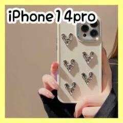 【iPhone14pro】スマホケース　ハート　デコボコ　ホワイト　白　韓国
