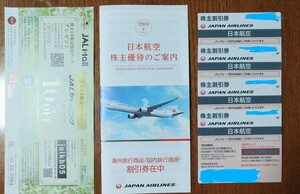 最新 即決★日本航空 JAL 株主優待券×3枚★2024年6月1日～2025年11月30日迄有効★送料（クリックポスト）無料