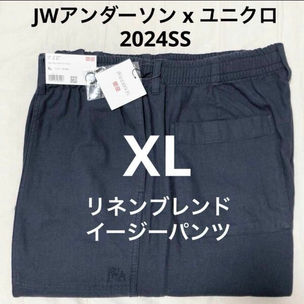 ブルー XL リネンブレンドイージーパンツ JWアンダーソン ユニクロ UNIQLO Blue JW Anderson