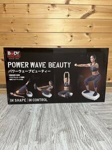 未開封 POWER WAVE BEAUTY BODY SCULPTURE パワーウェーブビューティー 