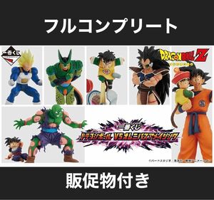 ドラゴンボール　一番くじ　VSオムニバスアメイジング　52種　フルコンプリート