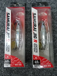 （K-2785）★新品★　ダイワ　サムライジグR　スピン　40ｇ　2個セット　