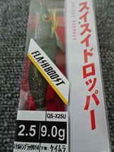 （K-2798）★新品★　Newカラー　シマノ　QS-X25U　セフィア　スイスイドロッパー　2.5号　フラッシュブースト　3個セット　_画像3