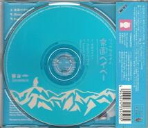 リップ・スライム/RIP SLYME/楽園ベイベ－/中古CD!! 商品管理番号：36475//_画像2