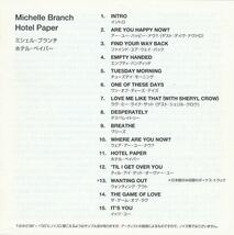 ミシェル・ブランチ / MICHELLE BRANCH / ホテル・ペイパー /中古CD!!56842//_画像2