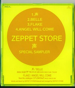 ZEPPET STORE / ゼペット・ストア / 声 /中古8cmCD！70246